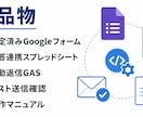 フォーム申込後の自動返信を作ります お礼連絡とリマインドを自動化します イメージ3
