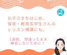 次のレッスンまでに♪ピアノ練習を動画添削します 1週間、間違ったまま練習しないために♪ イメージ5