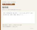 職場の案内から理解確認クイズを作ります 教えた内容が伝わったか確かめる練習問題 イメージ2
