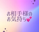 私のことどう思ってる？ワンコインで丁寧に占います お相手様のお気持ちをカードから聞いてみませんか？ イメージ1