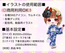 商用利用OK！ミニキャラのイラストオーダー承ります 立ち絵のミニキャラ可・キャラクターデザインも！ イメージ3
