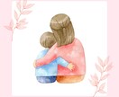子育てのお悩みお聞きします 誰にも言えずにモヤモヤしていること吐き出しませんか。 イメージ1