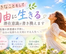 好きなことをして自由に生きる意識に書き換えますます 我慢や罪悪感を手放し、自分の気持ちを大切にする人生へ イメージ1