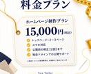 お店に合わせて仕立てるホームページを制作します お店の雰囲気や魅力に合わせて、ひとつひとつ仕立てます。 イメージ10