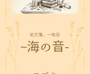 あなたのナラティブを物語にします ーーことばの処方箋ーーこれは、あなただけの物語。 イメージ2
