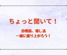 チャット形式で、いろいろなお話をお聞きします ちょっと聞いてよ！のノリでいらしてください イメージ3