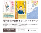 イラスト全般お描きします 【アイコン〜印刷物まで】ご要望に寄り添うイラスト制作 イメージ4