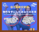不動産投資で賃貸業！お金の残る物件選別を教えます 家賃収入で稼ぐ！現役医師が実践する㊙資産運用 イメージ9
