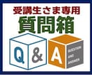 姓名判断/なたま講座✿受講生様専用✿質問に答えます 「困った～！」を助けます！こちらからご連絡ください(^-^) イメージ1