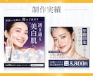 3名様限定｜反応率UPの女性向けバナーを作成します 修正無制限＆丁寧対応で安心★WEB画像全般お任せください！ イメージ6