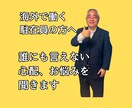 海外駐在員のお悩み聞き、的確なアドバイスをします 駐在経験20年、国家資格キャリアコンサルタントがお相手します イメージ1