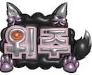 ぷっくりデザインのネームボードお作りします ヒアリングでご希望の雰囲気に！推しをぷっくり可愛く！ イメージ1
