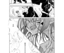 漫画ネームor漫画プロット引き受けます ネーム得意です！商業誌掲載経験あり イメージ1