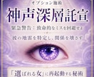 1日1組限定✧神の声と夢の映像でその恋愛暴き視ます あの人との恋愛「真の原因」を特定し、 未来を再起動させます イメージ3
