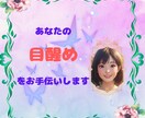 目醒めを選んだ方専用☆　目醒めについてお話します 目醒めを選んだあなたのお手伝いをいたします☆ イメージ5