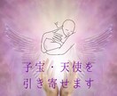マタニティの心と体を癒します 安産・子宝・胎教のためのヒーリングです。 イメージ3