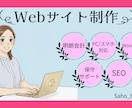 Webサイト制作☆デザイン～実装まで一貫対応します SE経験10年のWeb制作者がデザイン～コーディングまで制作 イメージ1