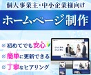 Studioで更新しやすいHPを作ります PCが苦手でも安心！最後まで丁寧にサポートします イメージ1