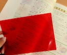 お好みの文章赤シート対応にします 受験や資格の勉強で覚えることが多い人におすすめ イメージ1