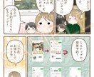 ゆる可愛いデフォルメ絵で漫画描きます 広告漫画 ／WEB／SNS／4コマ／PRなど イメージ6