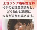 恋愛の深層リーディング行います 電話占いサイト上位ランク　関係が動くポイントを読み解きます。 イメージ2