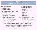 くせ毛限定・美容室前にカウンセリングします 美容院前に不安を取り除いておきましょう イメージ3