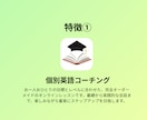 元・勉強嫌いの現役同志社生が小学英語を教えます 中学準備も安心！ゼロから学べる小学英語教えます イメージ3