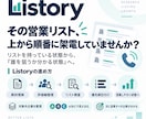 お手持ちの営業リストを精査・優先順位付けます お手持ちのリストから「誰から営業するか」を見える化いたします イメージ2