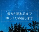 ゆーるく愚痴をお聞きます 友達感覚で貴方の話をお聞きします！秘密厳守なので気軽にどうぞ イメージ1