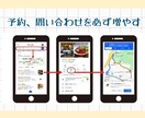 無料ホームページ+MEO対策サービスを行います 店名を上位にするにはGoogleアップデートに対応させる イメージ4