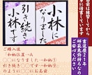 和装前撮りアイテムの書道プロップスを代筆します 上品な手書き。京都産友禅紙で華やかに。和装前撮り小物。 イメージ6