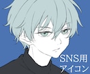 シンプルで存在感のあるSNSアイコンを作成します パキッとした印象のイラストを描きます イメージ1