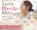 妊活しても授からない「心の奥の理由」を紐解きます 病院ではわからなかった「もう一つの可能性」を一緒に探します イメージ1
