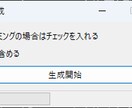 お手軽副業ツールを販売します Chat GPTで記事を自動生成＆アップロードソフトを販売 イメージ3