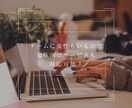 あなたのアカウントをプロが添削します フォロワー20万人越えのSNSのプロが教えます イメージ3