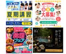 女性向けバナー・WEB画像を魅力的に制作します 女性目線の伝わるデザインで、集客を後押しします イメージ3