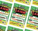 売上・集客に繋がる高品質チラシを制作します 個人事業主・中小企業・店舗様の集客に貢献いたします イメージ6