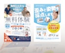 反響につながるチラシをプロがデザイン制作します 実務20年以上｜情報整理から伝わるチラシをご提案 イメージ6