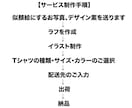 世界に一枚だけ！あなただけの似顔絵Tシャツ作ります 仲間と盛り上がる！イベントやプレゼントに似顔絵Tシャツ イメージ4