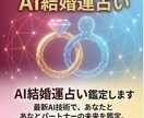 縁結び・相性・結婚運を丁寧に鑑定します 結婚・縁・相性のお悩みを丁寧に鑑定します イメージ1