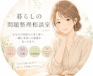 子育て・介護・夫婦間のお悩み整理をお手伝いします スピリチュアルや心理の視点から問題が起きる理由を探ります イメージ1