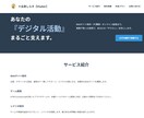 高速HP制作！あなたの商品を最高の形で魅せます 企画・デザインも丸投げOK！あなたの「想い」を形にします。 イメージ1