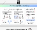 シンプルで分かりやすい図解を作成します 伸びるSNS図解と売上UPするプレゼン資料図解 イメージ4