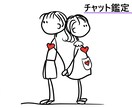 チャット鑑定【30分】今の本音をその場で深く視ます 恋愛総合✧気になることをリアルタイムで確認 イメージ1