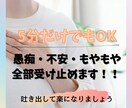 20代・30代のあなたの話し相手になります 恋愛/愚痴/雑談/誰にも言えない話し、なんでも聞きます！ イメージ3