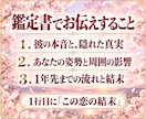 恋愛占い｜彼との1年後、二人の未来を占います 3,000字以上｜彼の本音・恋の障害・1年後の未来を占います イメージ4