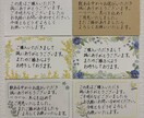 サンクスカード メッセージカード承ります “手書きのぬくもり”で、想いがもっと伝わるカタチに イメージ1