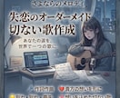 あなただけのオーダーメイドラブソングを制作します 大切な人との思い出をあなただけの１曲に イメージ2