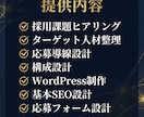 採用戦略から設計する採用サイト制作します 求人媒体に頼らない採用設計から伴走します。 イメージ4