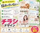 集客に繋がるチラシを作ります 地域のお客様に会社の魅力が伝わる設計をご提案 イメージ1